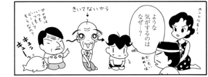【無料漫画】COMA GOMA ゴマちゃん(31)「おじいちゃんといっしょ」2人とも歯医者に行く予定だけど?/森下裕美 12