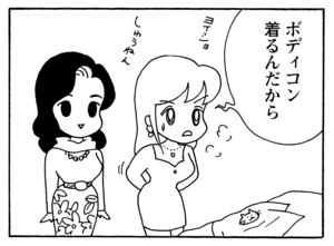 【無料漫画】少年アシベ(183)「すべるゴマちゃん」森下裕美 27