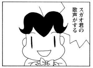 【無料漫画】少年アシベ(273)「スガオ君の歌が」クリスマス会のサンタ役は誰がやる?/森下裕美 33