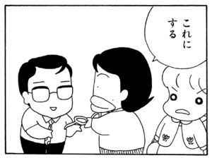 【無料漫画】ここだけのふたり!(104)「奥様のひらめき」「声」いつもとは違うメガネでイメチェンでも?/森下裕美 11