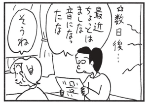【無料漫画】かりあげクン(1508回)毎日配信!「湯むき」「バイオリン」料理上手と褒められたけど…?/植田まさし 7