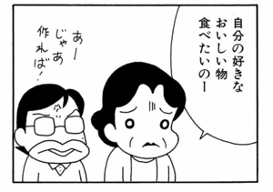 自分の好きなおいしい物食べたいのー