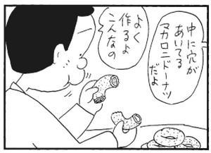 【無料漫画】かりあげクン(279)「赤ン坊」「さとう」針に糸を通している女性を見かけて?/植田まさし 16