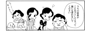 【無料漫画】COMA GOMA ゴマちゃん(106)「プールの日」水泳の授業でシンクロをやることに!?/森下裕美 12