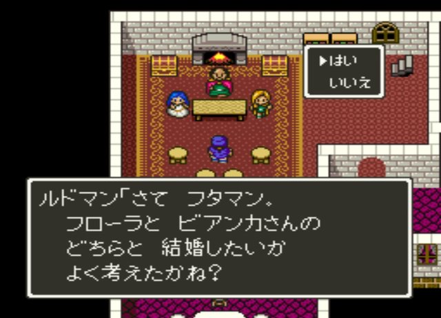 ドラゴンクエスト5 の究極問題 ビアンカ フローラ論争 において 本当のフローラ派 など存在しないワケ ヤマグチクエスト コラム ふたまん