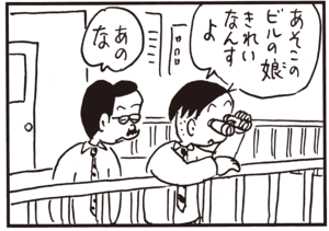 【無料試し読み】かりあげクン(61)「ノートパソコン」「肘」…植田まさし 24