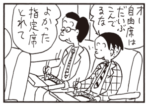 【無料漫画】かりあげクン(757)5月も毎日 配信!「長居の客」「座禅」指定席ならゆっくりとお弁当を食べられる?/植田まさし 10