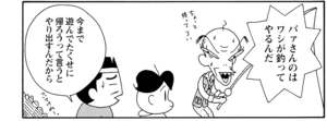 【無料漫画】COMA GOMA ゴマちゃん(59)「楽しい釣り!?」我慢をして釣れば楽しさも分かってくる!?/森下裕美 18