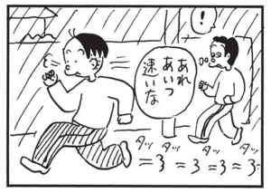 【無料漫画】かりあげクン(1479回)毎日配信!「無銭飲食」「報告書」お代のかわりに皿洗いしたら意外な結果に?/植田まさし 14