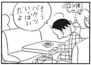 【無料漫画】かりあげクン(291)「作曲家」「喫茶店」歯医者さんに口を開けるように言われたので?/植田まさし 8