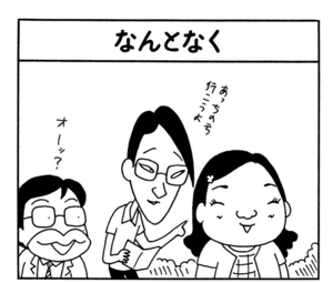 【無料漫画】ここだけのふたり!(401回)旅行に行けず落ち込むワケとは…/森下裕美 13