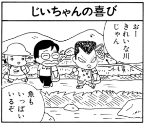 【無料漫画】ここだけのふたり!(195)「イヤイヤ行く伊獣院」「じいちゃんの喜び」夏の夜の田舎で大量に取れる虫とは?/森下裕美 5