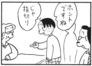 【無料漫画】かりあげクン(298)「石けん」「カイロ」捨てられたカイロを見つけたので?/植田まさし 18