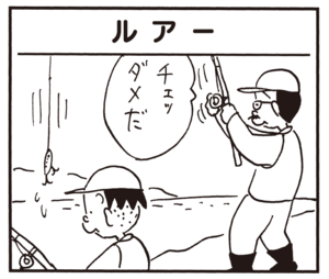 【無料漫画】かりあげクン(570)11月も毎日配信!「ねずみあな」「ラブレター」天然物のうなぎを食べにいったけど?/植田まさし 9