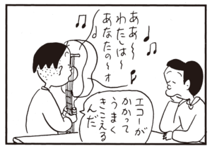 【無料漫画】かりあげクン(937)11月も毎日 配信!「指しゃぶり」「カキ」課長が好きなプラネタリウムのような場所とは?/植田まさし 16