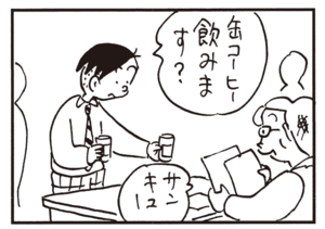 【無料漫画】かりあげクン(326)3月は毎日配信!「料理」「しつけ」宿泊を頼んでるのに無言の理由とは?/植田まさし<br /> 18