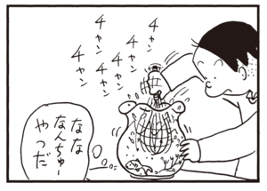 なななんちゅーやつだ