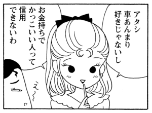 【無料漫画】少年アシベ(198)「サカタの初恋」森下裕美 11