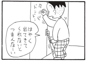 【無料漫画】かりあげクン(1521回)毎日配信!「つきあい」「トイレ」たまった仕事を持ち帰ることにしたら…/植田まさし 8