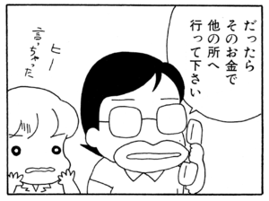 【無料漫画】ここだけのふたり!(99)「計画」「母への電話」二人だけで行きたい海外旅行が?/森下裕美 8