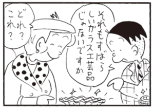 【無料漫画】かりあげクン(302)「カラスの…」「はさみ」課長の家でお米を炊くことに?/植田まさし 27