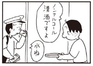 【無料漫画】かりあげクン(243)「ネコの恩返し」「カサ入れ」靴べらが抜けなくなったワケとは?/植田まさし 24