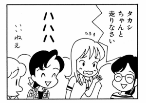 【無料漫画】ここだけのふたり!(428回)子どもたちの元気な姿にほっこり/森下裕美 10