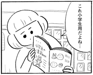 【無料漫画】村上龍と村上春樹、どっちがどっち?『本屋の堀ちゃん』(1) 54