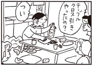 【無料試し読み】かりあげクン(82)「山の天気」「来客」…植田まさし 8