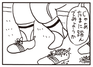 【無料漫画】かりあげクン(626)1月も毎日配信!「血圧」「解熱鎮痛剤」隣の人のまねをして?/植田まさし 16