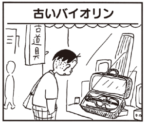 【無料漫画】かりあげクン(236)「退職」「入れ墨」課長のために優しさを発揮?/植田まさし 17