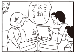 【無料漫画】かりあげクン(239)「とびのり」「営業成績」自分の成績の悪さを目の当たりにして?/植田まさし 31