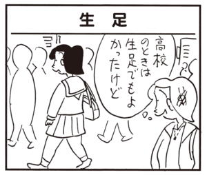 【無料漫画】かりあげクン(945)11月も毎日配信!「目薬」「生足」居酒屋で座敷派とイス派がもめたら?/植田まさし 5