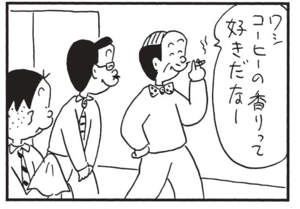 【無料漫画】かりあげクン(1528回)毎日配信!「面」「食事」一生懸命彫ってできた力作/植田まさし 11