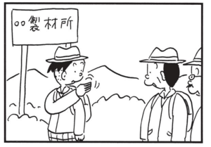 【無料漫画】かりあげクン(1484回)毎日配信!「ジャケット」「卓球」おすすめの“軽いジャケット”って?/植田まさし 15