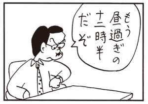 【無料漫画】かりあげクン(645)1月も毎日配信!「相席」「リクライニング」あわびのステーキをふるまおうとして?/植田まさし 11