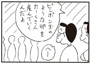 【無料漫画】かりあげクン(258)「とかげ」「うつわ」ネコがとかげのしっぽを取ったのを見て/植田まさし 10