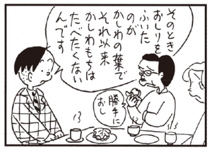 【無料漫画】かりあげクン(187)「木のスプーン」「オープンカー」…植田まさし 24