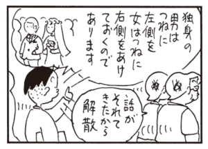 【無料漫画】かりあげクン(537)10月も毎日配信!「洞窟探検」「右側」病気の確認のために叩いているけど?/植田まさし 8
