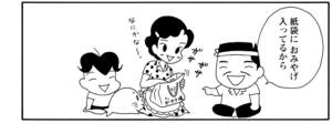 【無料漫画】COMA GOMA ゴマちゃん(35)「旅の宿」温泉宿の夕飯はごちそうがいっぱい!/森下裕美 22