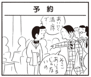 【無料漫画】かりあげクン(296)「さいふ」「教え」靴を試着しようとしたけど台が使われていて?/植田まさし<br /> 25
