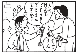 人のけん玉でもうまくできるんですか? もちろん