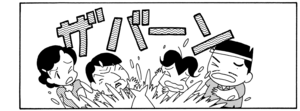 【無料漫画】COMA GOMA ゴマちゃん(37)「暑い夏」アシベたちが父ちゃんに必死のお願い!?/森下裕美 15
