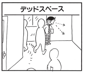 【無料漫画】かりあげクン(1539回)毎日配信!「デッドスペース」「ブレスレット」大きすぎる台を配置したワケ/植田まさし 1