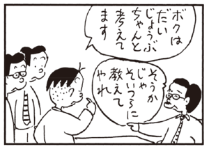 【無料漫画】かりあげクン(171)「ライバル」「ワイン」…植田まさし 15