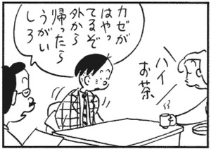 無料漫画 かりあげクン 298 石けん カイロ 捨てられたカイロを見つけたので 植田まさし ふたまん