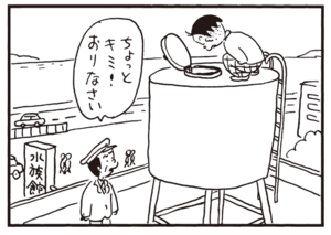 【無料漫画】かりあげクン(315)3月は毎日配信!「ワックス」「カニ料理」社長がカニ料理を食べた話を聞いて?/植田まさし 24