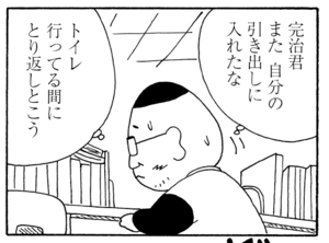 【無料漫画】少年アシベ(230)「お楽しみバレンタイン」忙しいランチタイムにたくさん頼んじゃって!?/森下裕美 7