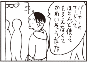 【無料漫画】かりあげクン(359)4月も毎日配信!「超スローボール」「パーカー」使ってもらえないフードをかわいそうだと思い!?/植田まさし 6