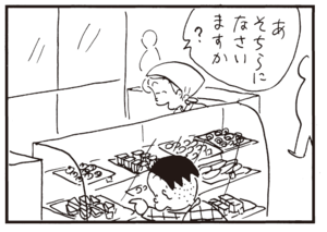 【無料漫画】かりあげクン(351)4月も毎日配信!「おふろ」「ショーケース」ペットの服を見て思いついたこととは?/植田まさし 6